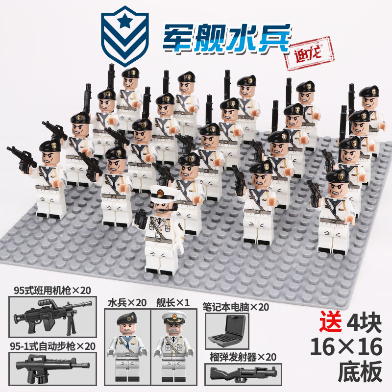 乐··高(le·go)军事积木中国蓝盔海军特种兵陆战突击队吃鸡人仔拼装