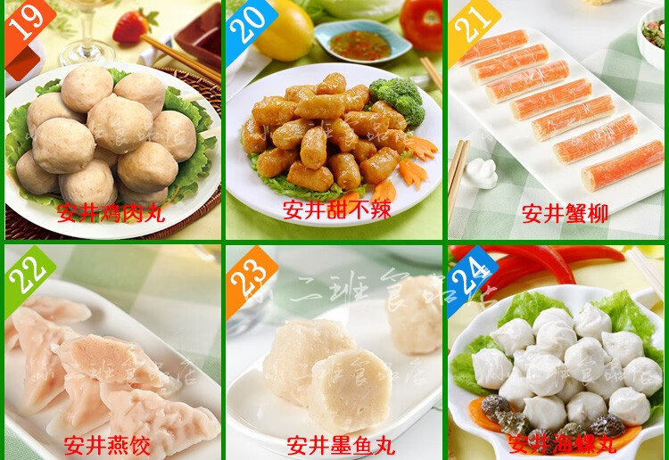 安井丸子散称组合装散装火锅丸子混搭麻辣烫串串香小包装食材3斤