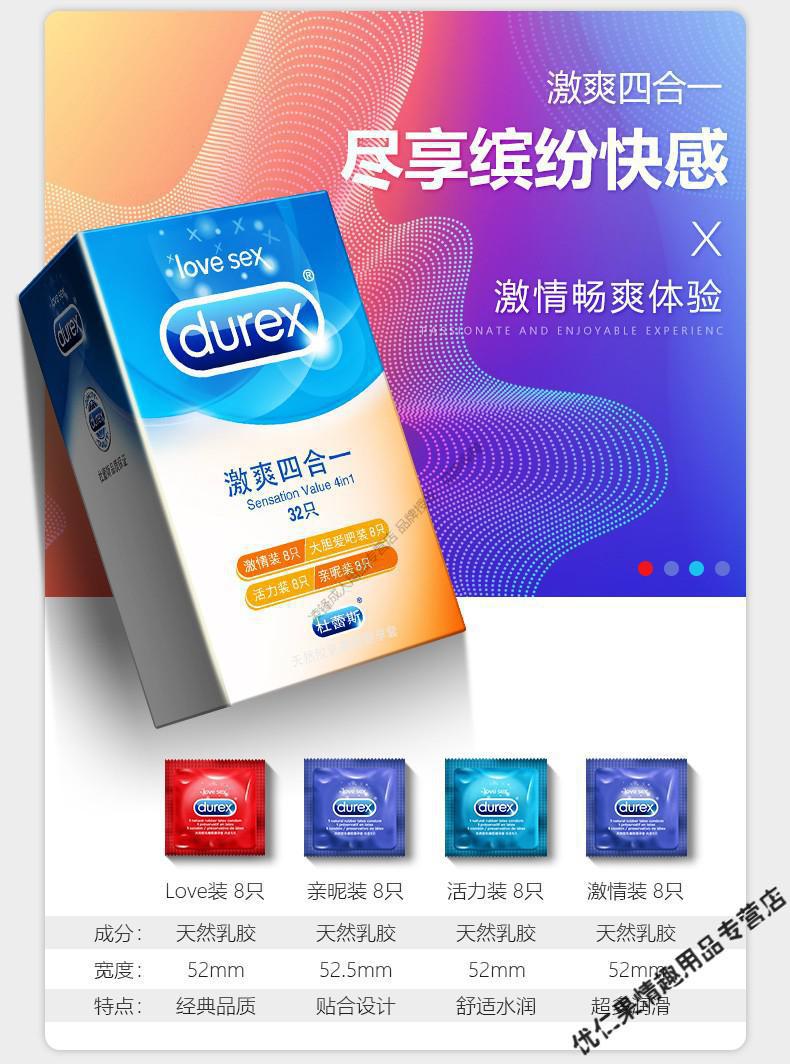 杜蕾斯逼避孕套男士用超薄安全套螺纹震动环带刺加粗厚狼牙套大颗粒