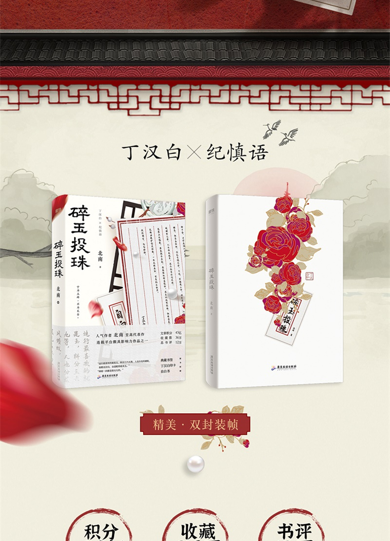 赠典藏书签丁汉白印卡自白书明信片正版碎玉投珠12北南著晋江2018年度