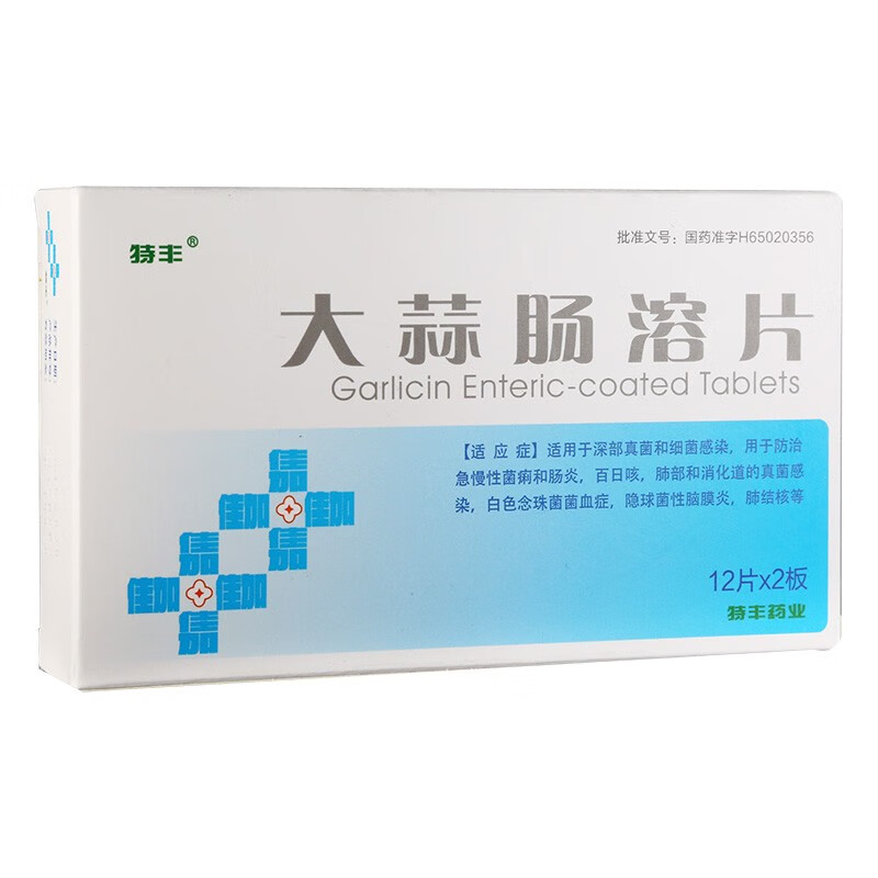 bx特丰大蒜肠溶片10mg24片盒一盒装