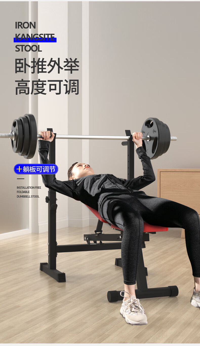 康斯特举重床家用杠铃套装架子可折叠卧推凳健身器材多功能卧推架 55