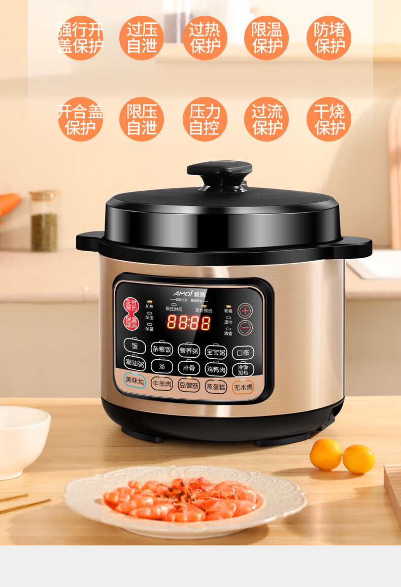 苏泊尔(supor)同款电压力锅家用自动双胆高压锅大容量多功能小型4l5