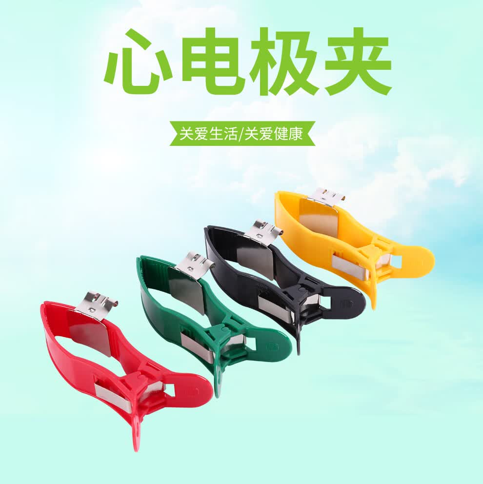 威阳(wolyaag) 心电极夹心电图机双用电极夹子双接口心电图肢体夹四肢
