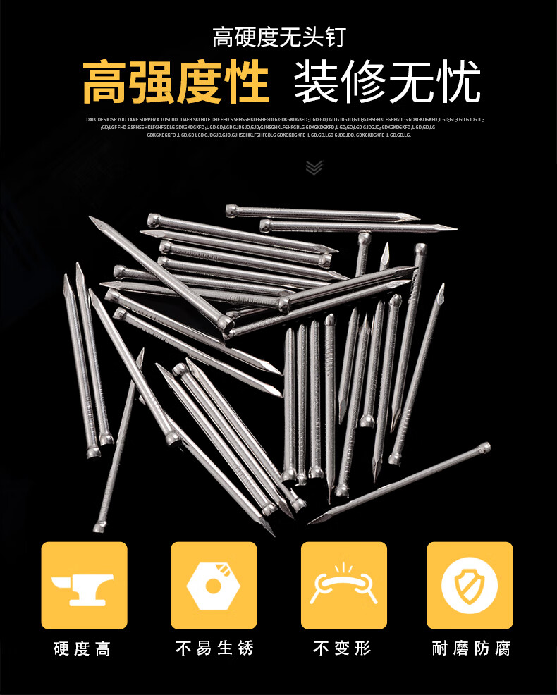 无头钉木地板踢脚线固定木地板脚线配件无痕无头钢钉美固钉 28mm一包