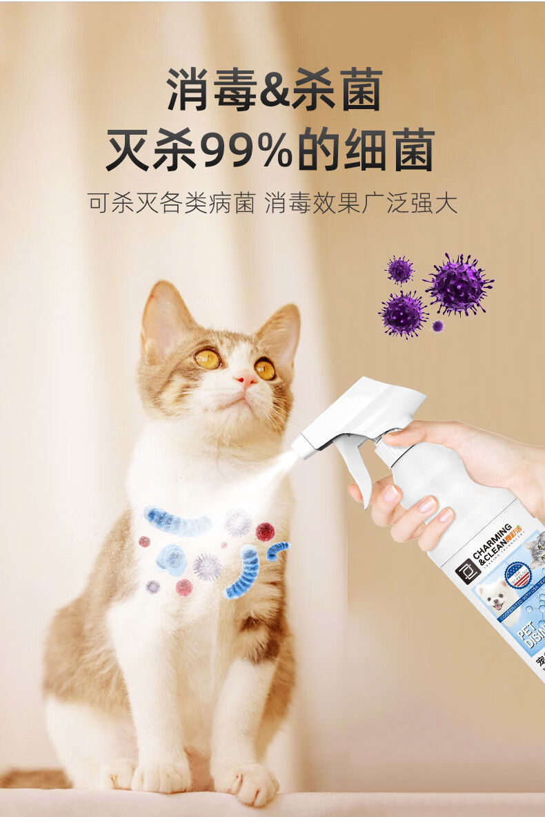 2022新款雅彩洁yacaijie宠物消毒液500ml999消毒水喷雾除臭剂5002瓶装