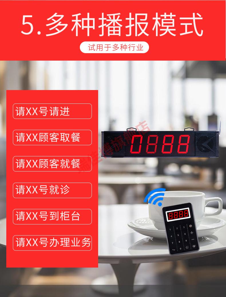 麻辣烫叫号器餐厅无线取餐叫号机快餐厅取餐器排队叫号商用大音量取餐