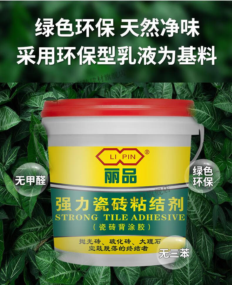 得时宝瓷砖背胶墙砖玻化砖界面剂桶装背涂胶10kg瓷砖强力粘合剂定制 5