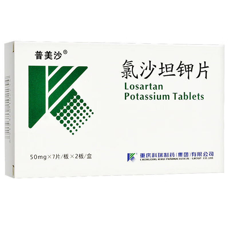 普美沙 氯沙坦钾片 50mg*14片/盒 原发性高血压 降压药 10盒装【图片