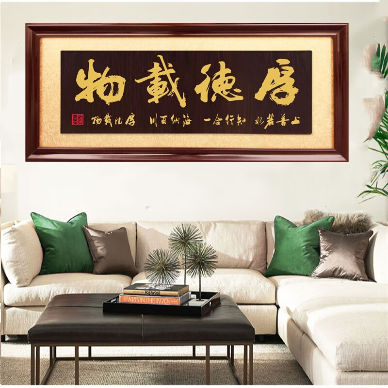 爱韵馨华礼品开业牌匾鸿业腾飞挂匾财神画匾厚德载物贺匾万里长城匾额