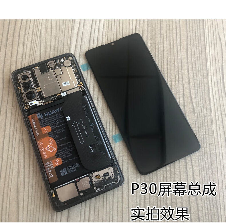 适用华为p30手机屏幕p30pro原装显示屏总成内外一体触摸外屏修复p30