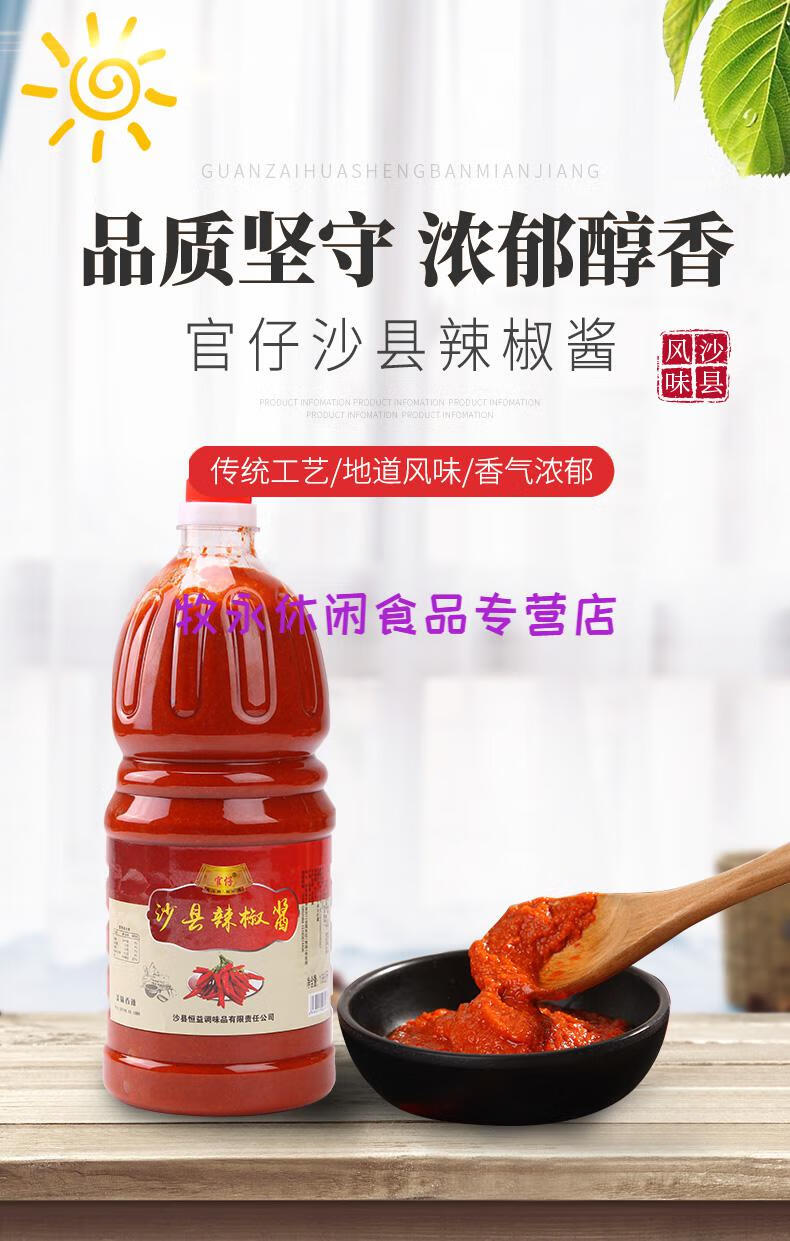 福建沙县小吃辣椒酱33斤瓶装蒜蓉超辣特产拌面火锅蘸料拌饭菜酱500g老