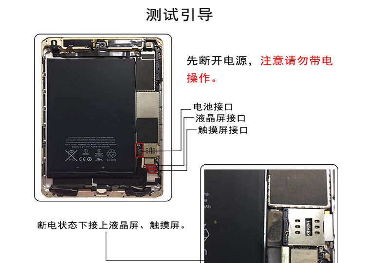 苹果a1566拆机图解图片