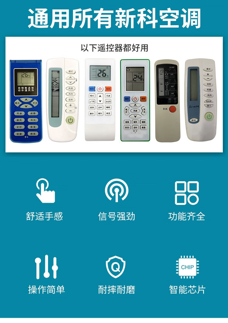 空調遙控器萬能新科空調遙控器通用kfrd35gwh335gh3kfr35w3新科