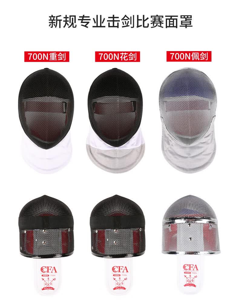 比赛双保险扣击剑器材装备花重佩剑护面头盔面罩1600n 1600n佩剑面罩