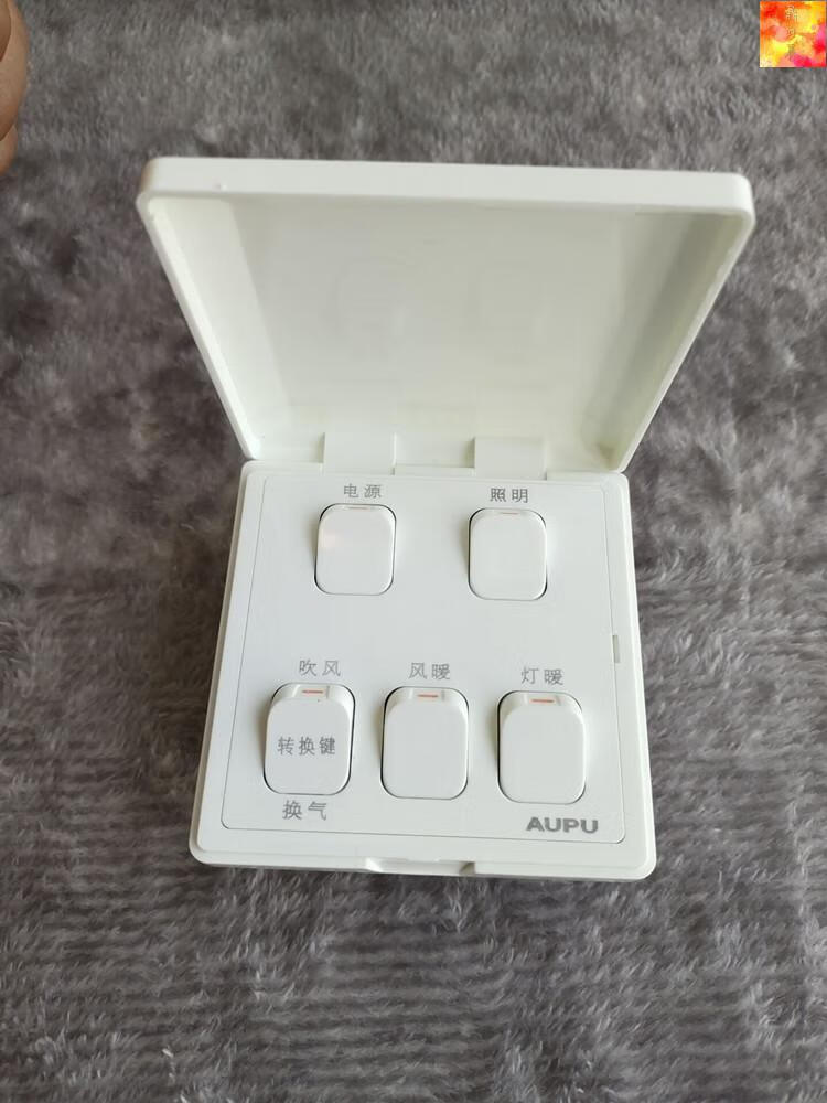 适用于奥普浴霸1021专用五联开关5开风暖灯暖开关防水开关面板