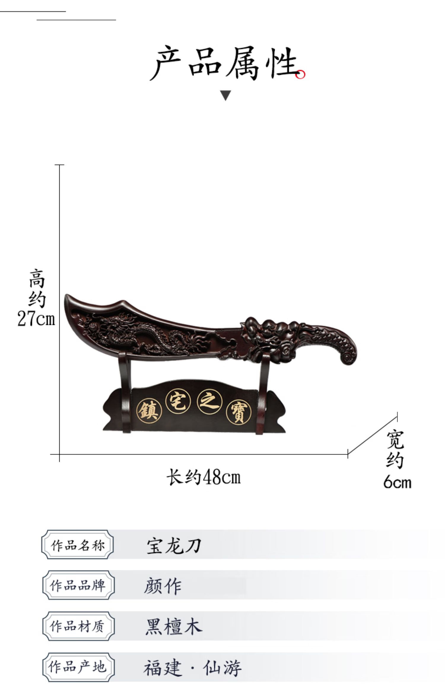 匠令黑檀木雕龙头刀摆件实木家居宝刀客厅办公室玄关装饰工艺品礼品