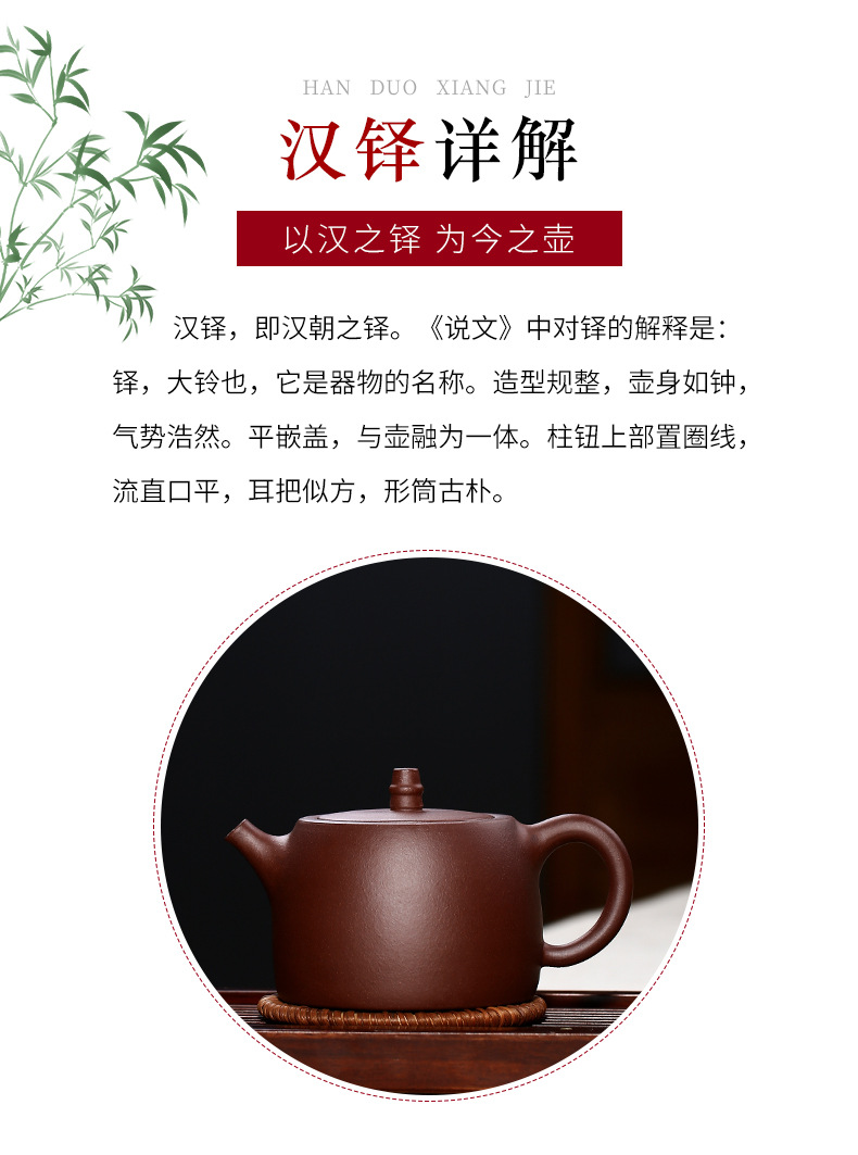 善财 宜兴原矿紫砂壶名家杨飞楠汉铎壶茶壶茶具礼品定制 汉铎小号