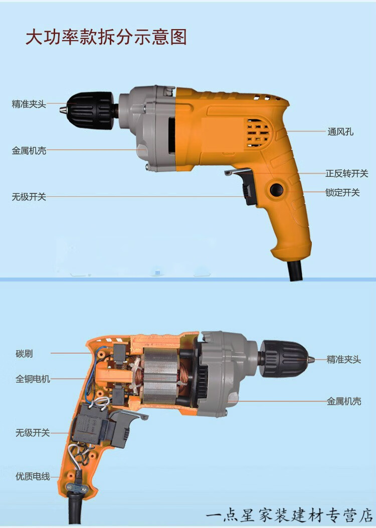 电钻各部位名称图片