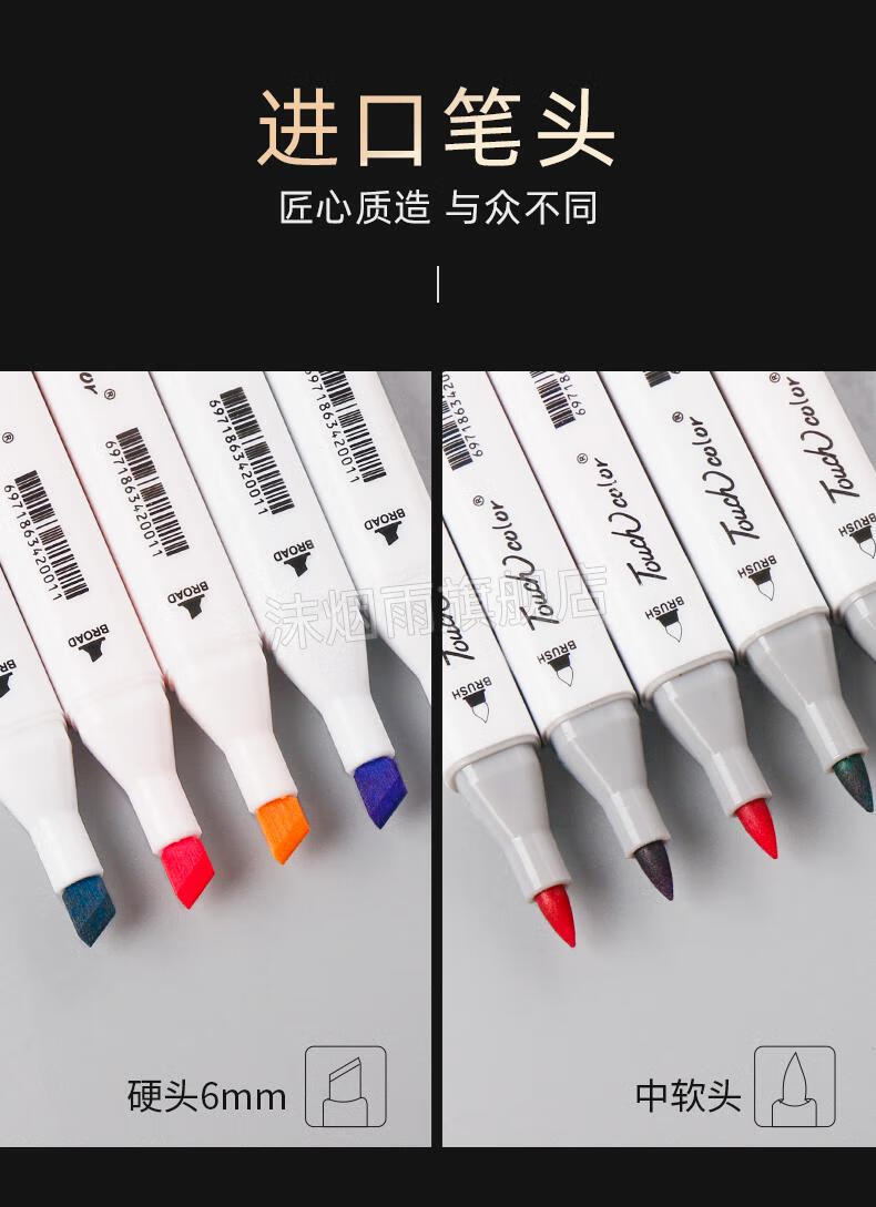 耐辉顿美卡勒马克笔软头全套软头马克笔动漫专用美术生绘画套装漫画