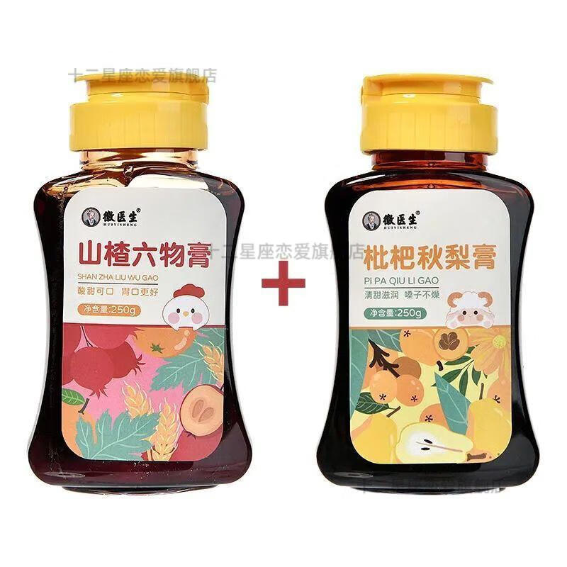 徽医生山楂六物膏250g/瓶 秋梨膏山渣开胃幼儿消积食 山楂六物膏2瓶
