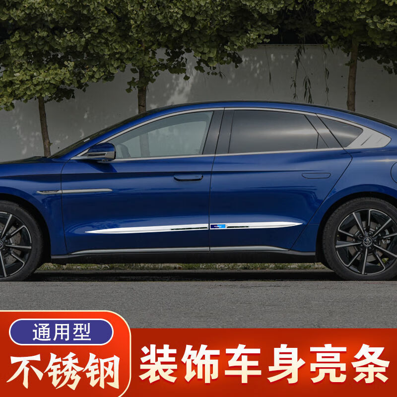 2022新款通用汽车车门防撞条车身饰条侧裙装饰条门边防刮防擦条装饰亮