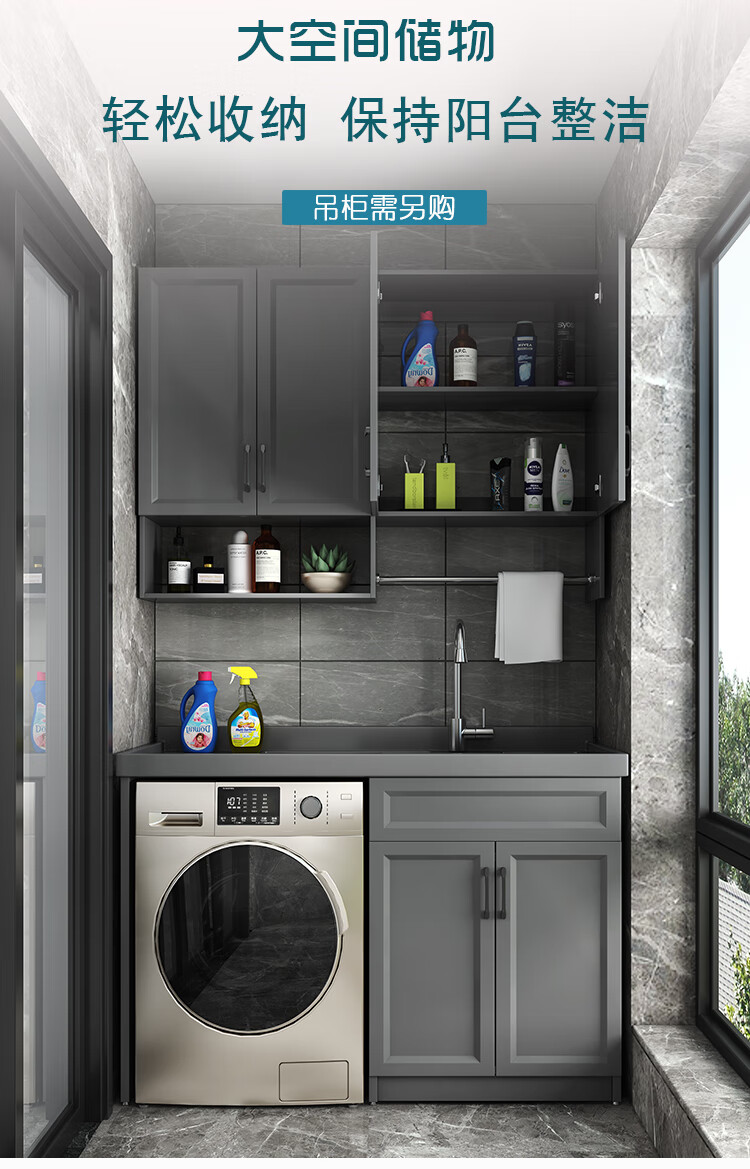 洗衣机柜太空铝阳台洗衣机池石英石一体柜组合洗衣房定制带搓板槽滚筒