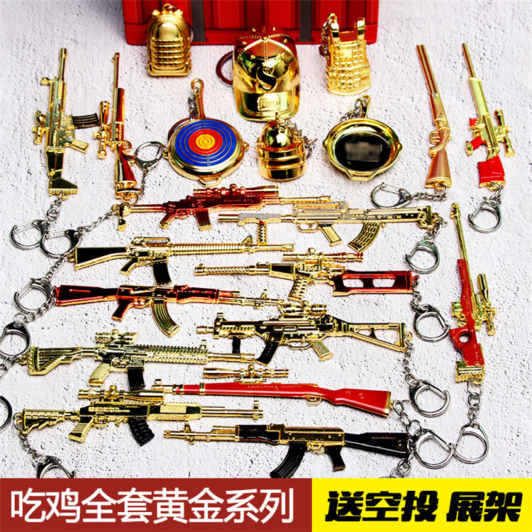 绝地大逃杀玩具求生吃鸡模型全套黄金装备三级头98k套装黄金vss小号