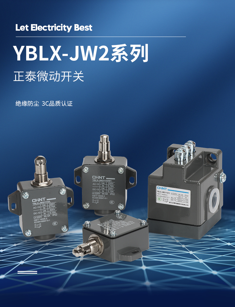 行程开关限位开关yblxjw211hl数控车床滚轮保护式滚轮式yblxjw211
