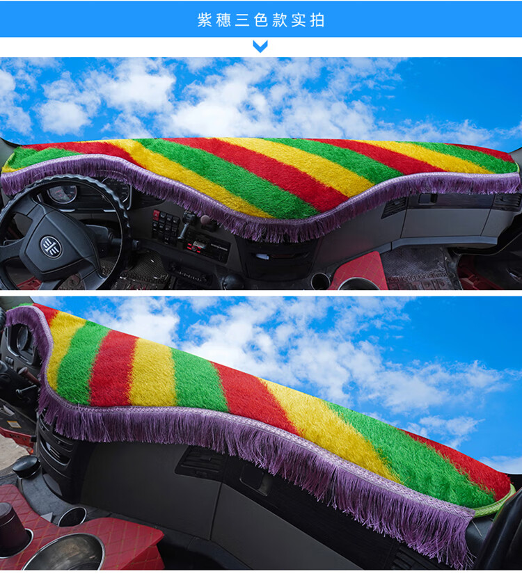 适用于解放j6p室内装饰解放j6p货车用品jh6工作台垫子小j6l汽车装饰