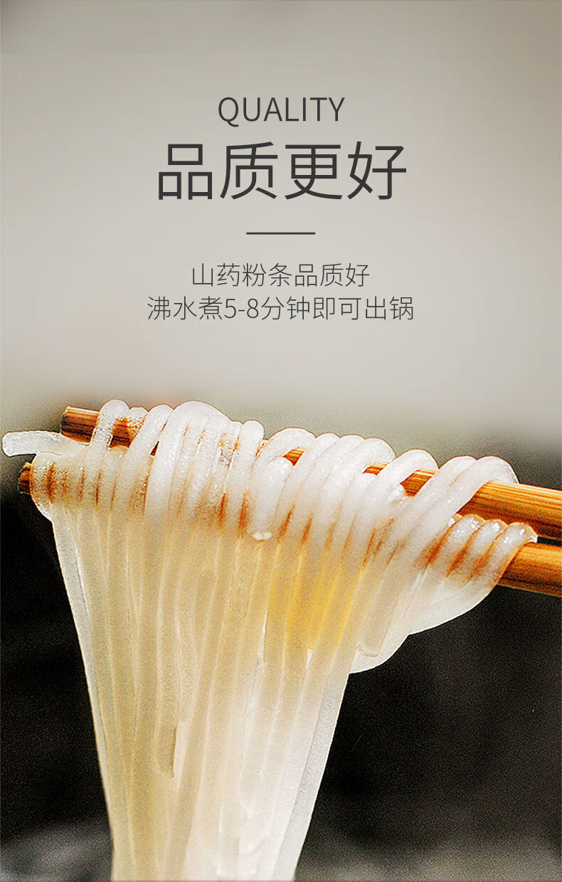 铁棍山药粉条正宗山东菏泽陈集老浆山药粉条儿 半斤