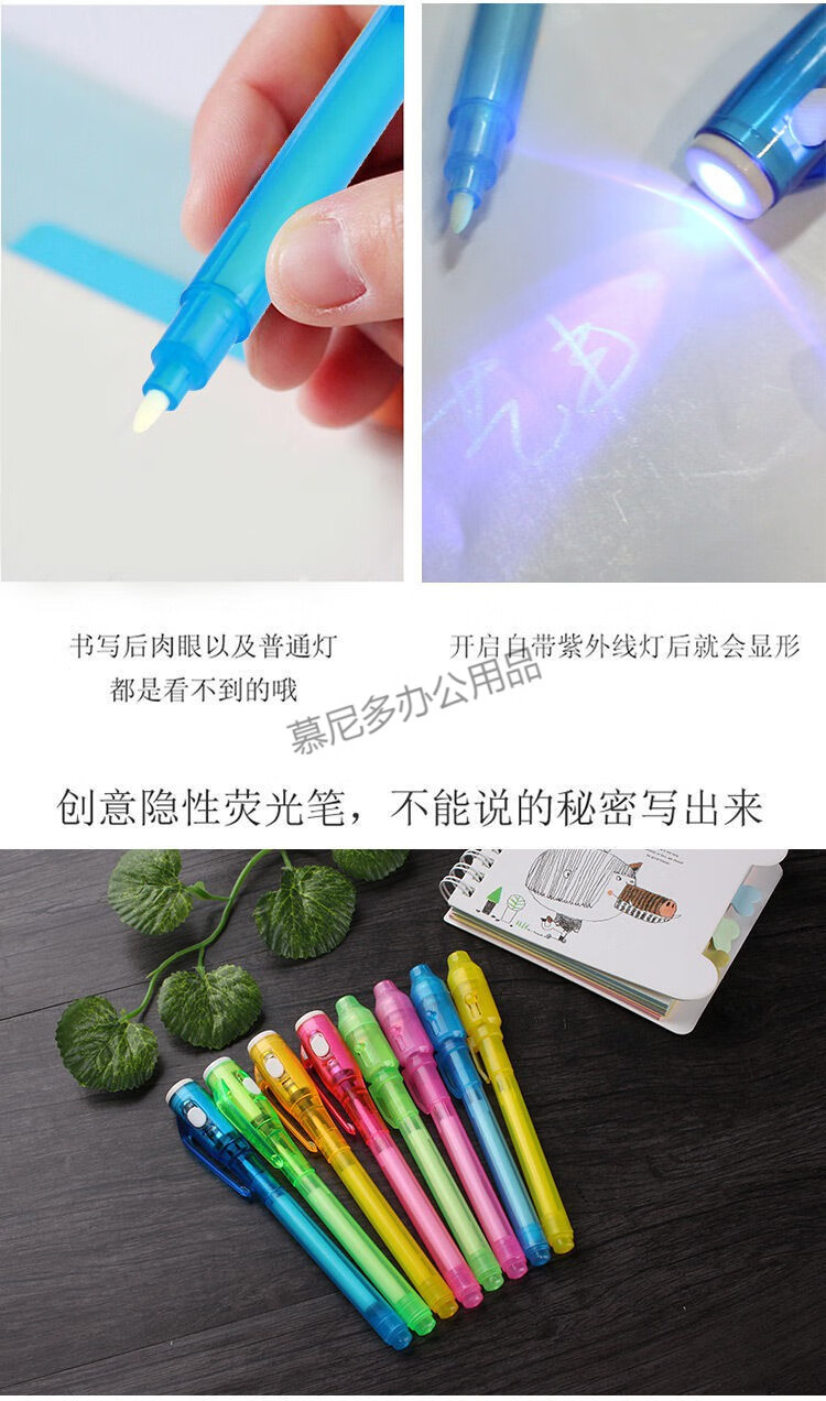 fgacct儿童隐形笔荧光笔魔法笔高颜值网红玩具紫外线小学生暗记多功能