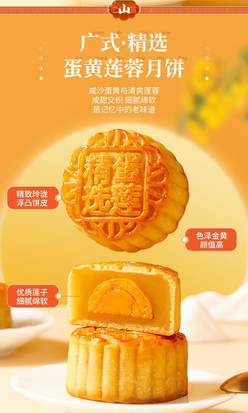 好想你月饼 蛋黄莲蓉流心老式传统糕点盒装中秋送礼品tk 月饼组合-2只