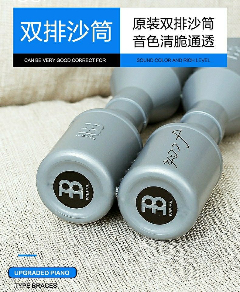 麦尔沙锤艺术家系列音乐沙桶沙槌沙筒双排打击乐器演出sh5r红色