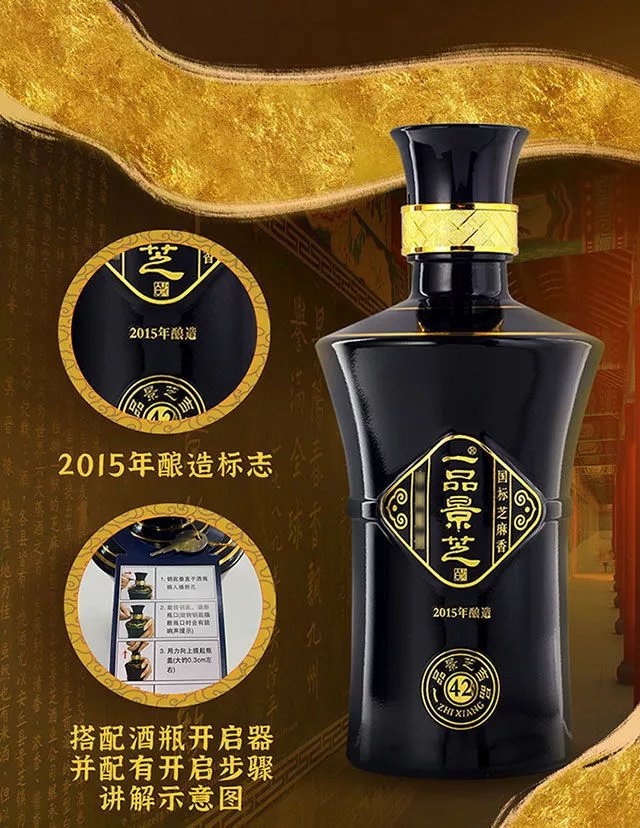 一品景芝 景芝白干 吉品42度 375ml双瓶装 景阳春芝麻香型白酒 麻香型