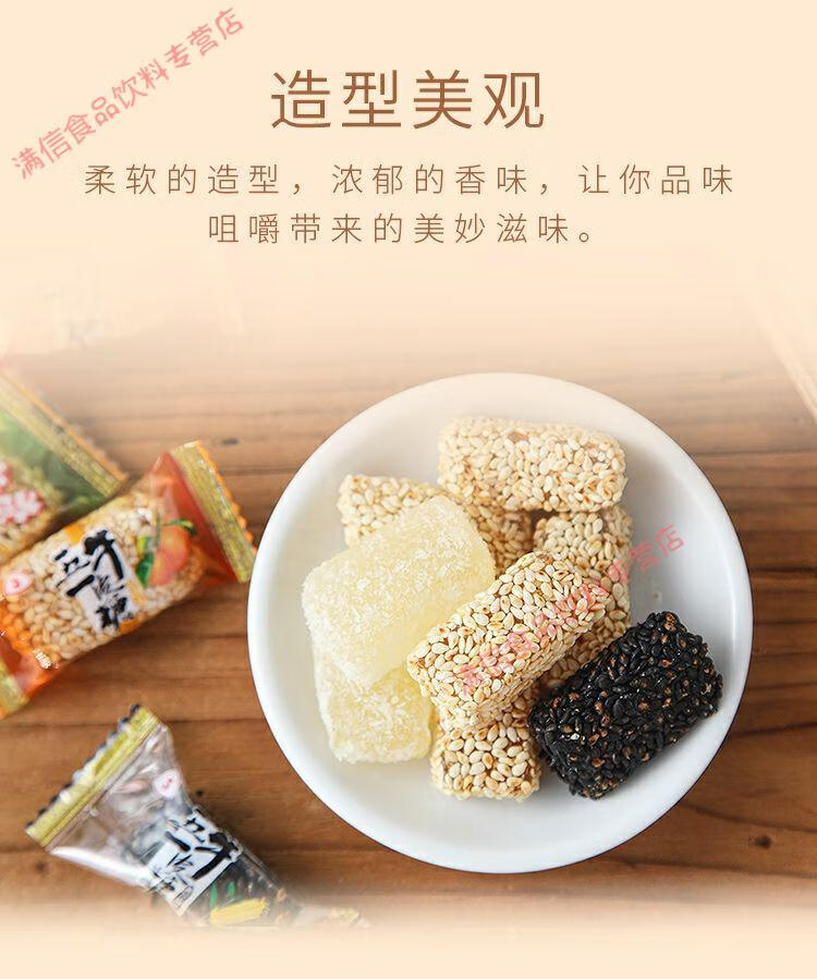 扬州特产五一和冠什锦牛皮糖168g地方特色零食传统糖果多口味多口味