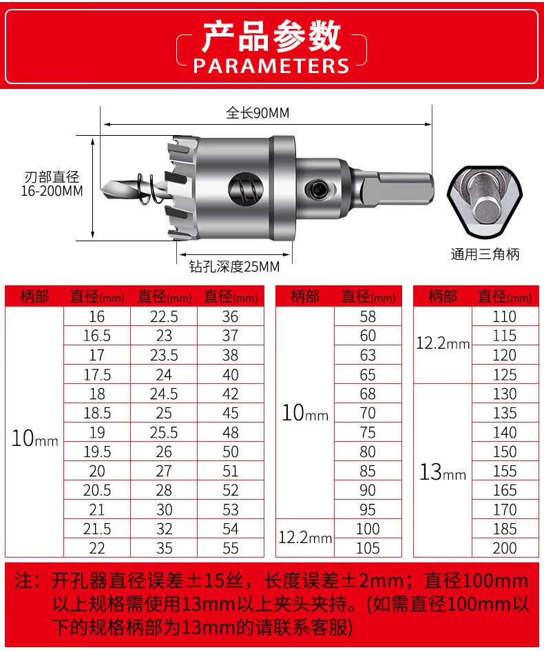 合金开孔器钻头多功能不锈钢打孔铁皮金属钻开孔扩孔钻头 22mm
