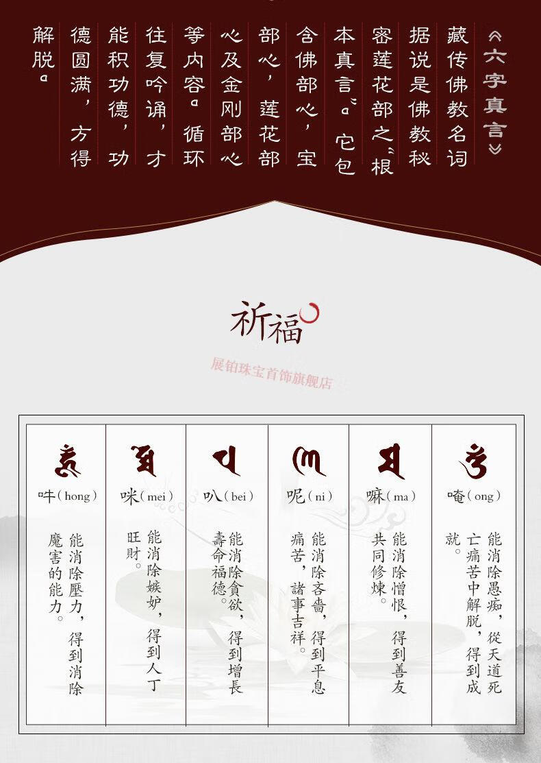 老凤祥情人节礼物 银手链 s999六字真言梵文手链男女款复古佛珠情侣银