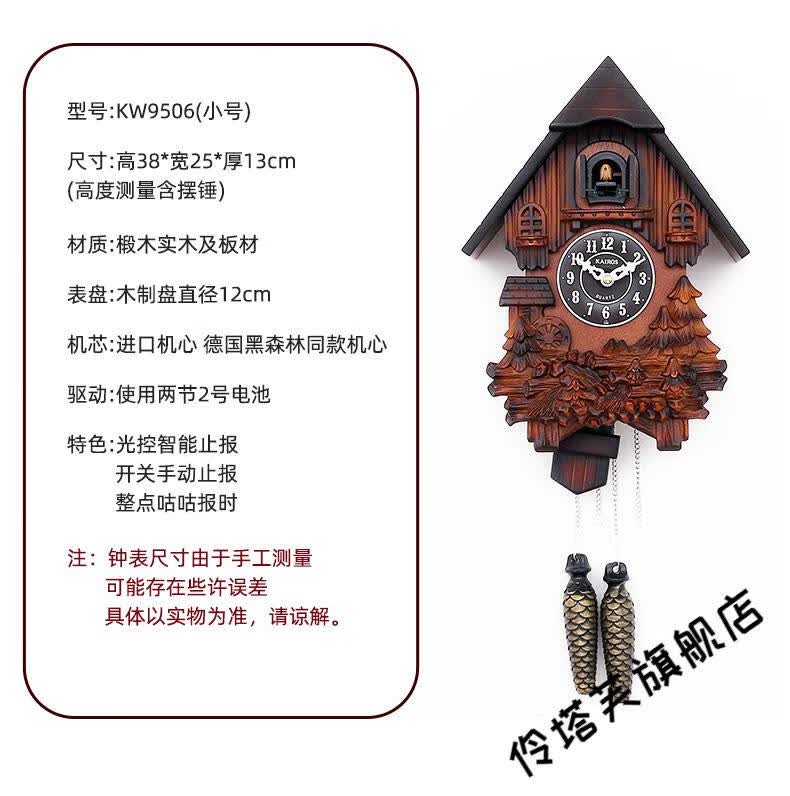 德国布谷鸟挂钟布谷鸟挂钟创意儿童房客厅石英钟表音乐整点报时钟摇摆