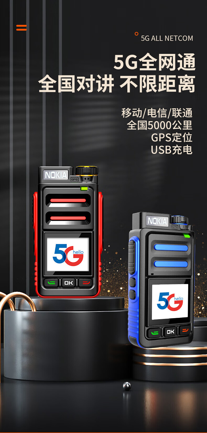 诺基亚5000参数图片