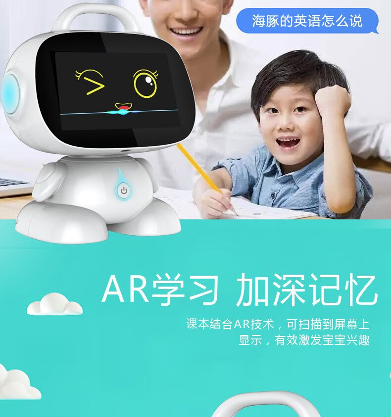 华为huawei通用儿童ai智能机器人早教机小学生学习机英语点读家教机小