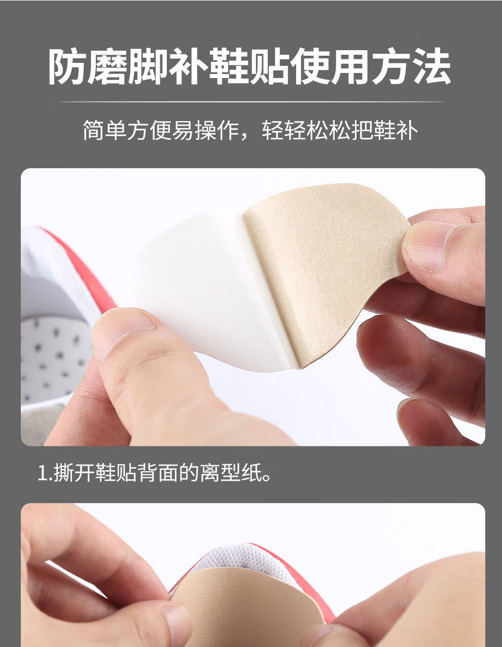 后跟贴磨损修补贴自粘鞋后跟磨破洞修补鞋贴内衬内里运动鞋防磨贴黑色