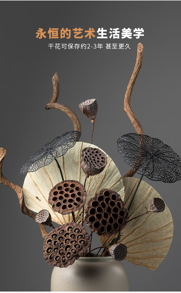 园艺春枝韵干花花束真花风干落地高枝装饰摆件天然莲蓬插花轻奢客厅