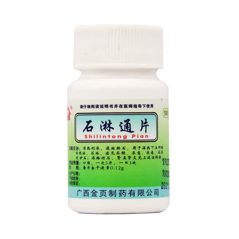 金页 石淋通片 100片广西金页制药有限公司wy 一盒【图片 价格 品牌