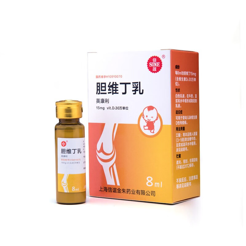 英康利 胆维丁乳 8ml*1瓶/盒zl 可用于婴幼儿缺维生素d性佝偻病