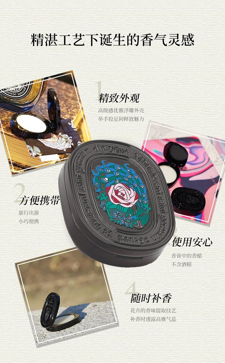 diptyque蒂普提克固体香膏3g过节生日礼物影中之水