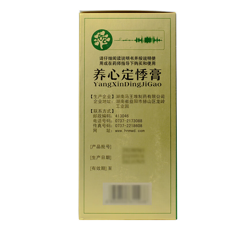 马王堆养心定悸膏150g2盒10天用量