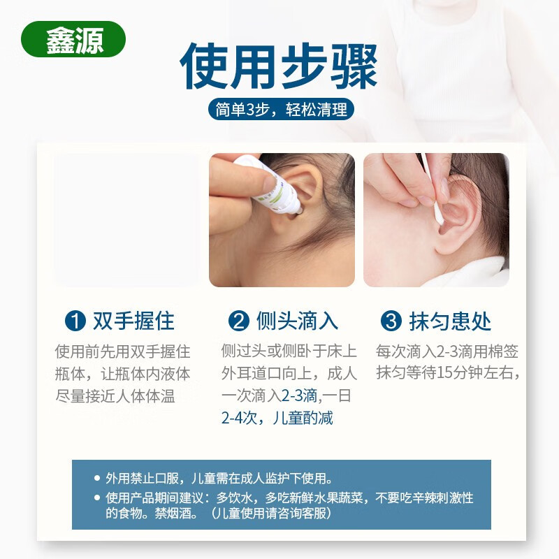 氟康唑滴耳液氟康锉洗耳液人用真菌霉菌感染耳朵发痒中耳外耳道炎红色
