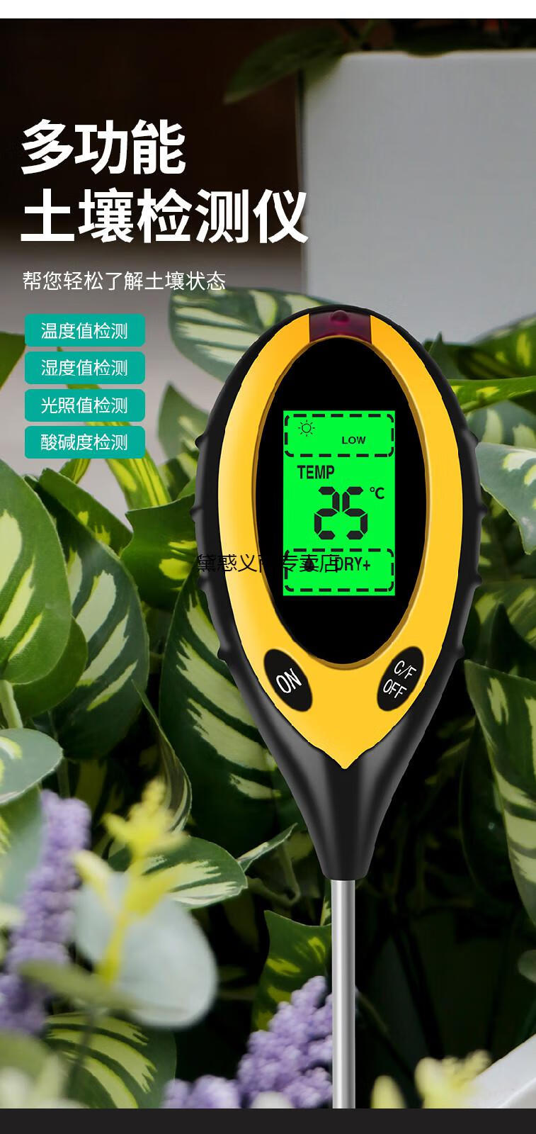 黛惑 土壤检测仪土壤湿度检测仪酸度ph值湿度仪计养分花草花盆土地测