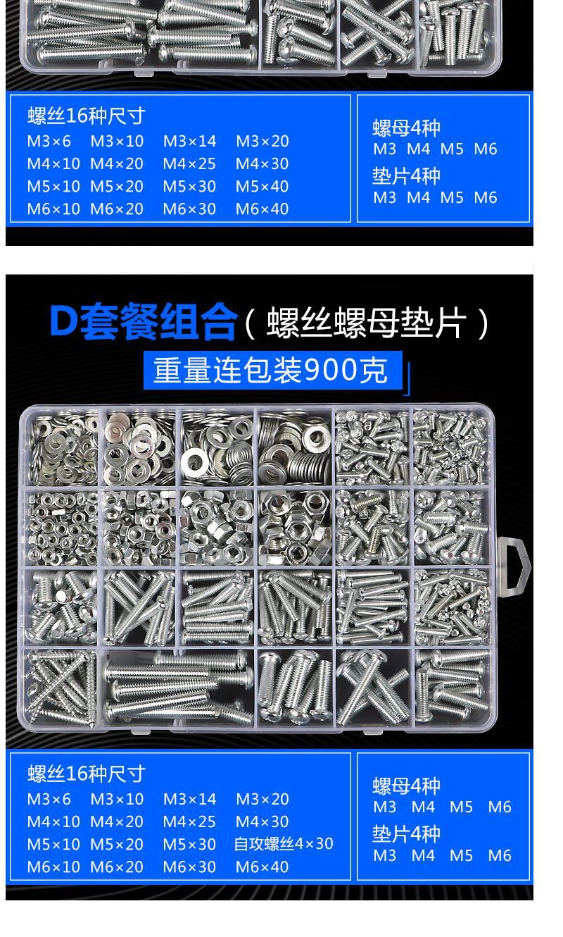 贝常五金工具拼购专营店商品编号:10022488359537商品名称:家用螺丝钉